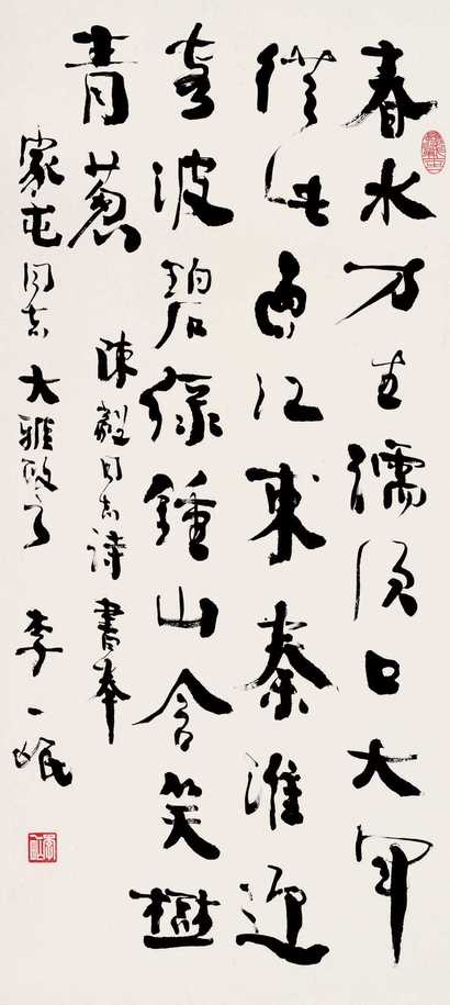李一氓 行书陈毅诗 立轴